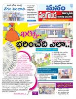 Nalgonda/Yadadri/Suryapet