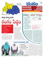 Warangal/Janagam/jayasankar/Mahaboobabad