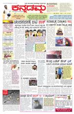 Kannadamma Daily Hubli
