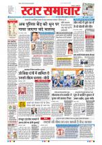 Star Samachar Bhopal