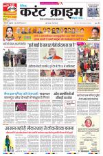 Dainik Current Crime