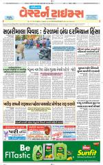 Gandhinagar Guj. - Discontinued