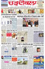 Charhdikala Newspaper (Punjab) 