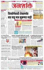 Jalgaon Janshakti