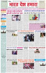 Bharat Desh Hamara (Haryana)