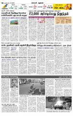 Nagarcoil Supplement