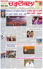 Daily Charhdikala (Haryana) 