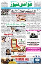 AAWAMI NEWS PATNA