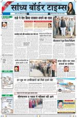 Sandhya Border Times, Sri Ganganagar