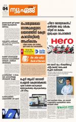 NewAge Business Daily