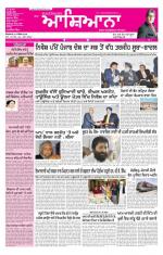 Epaper Daily Aashiana 10 Dec 2013