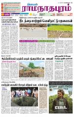 Madurai-Ramnad Supplement