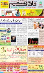 farooqui Tanzeem- Patna