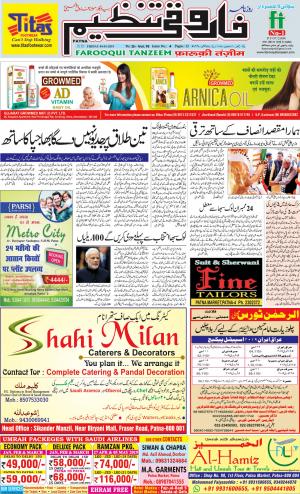 farooqui-tanzeem-patna-04.01.2019