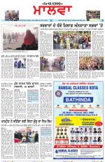 Bathinda