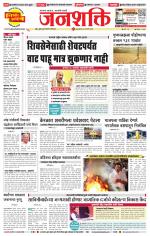 Pune - Mumbai Janshakti