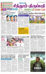 Chitoor-Vellore Supplement