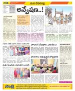 Mahabubnagar Constituencies