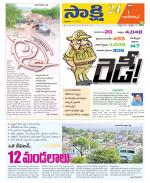 Nagarkurnool District