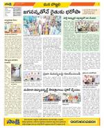 Vijayanagaram Constituencies