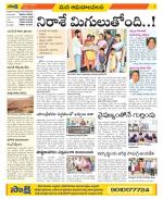 Srikakulam Constituencies