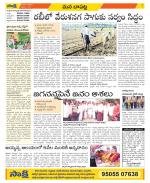 Guntur Constituencies