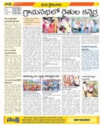 Krishna Constituencies