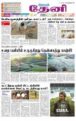 Theni-Madurai Supplement