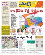 Komaram Bheem District