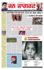 Jan Jagran