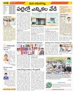 Ranga Reddy Constituencies