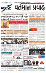 VARTMAN PRAVAH Daily