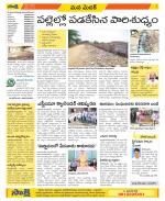 Medak Constituencies