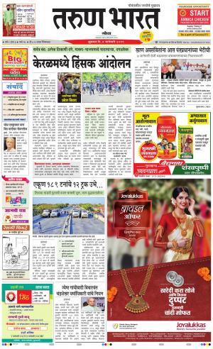 Tarun Bharat Goa Daily Pages