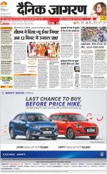 Gorakhpur Hindi ePaper, Gorakhpur Hindi Newspaper - InextLive