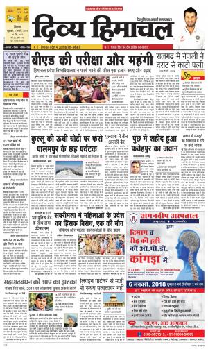 Divya Himachal Shimla