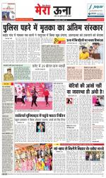 Divya Himachal Dharamsala +Mera Una +Aastha