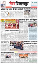 Divya Himachal Dharamsala+Mera Bilaspur +Aastha