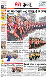 Divya Himachal Dharamsala+Mera Kullu +Aastha