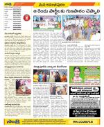 Anantapur Constituencies