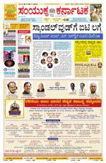 Namma Bengaluru, ಬೆಂಗಳೂರು