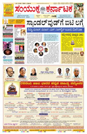 January,4,2019,bangalore