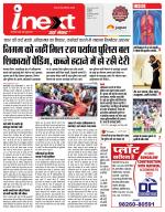 Indore Hindi ePaper, Indore Hindi Newspaper - InextLive