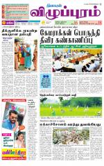 Villupuram Supplement