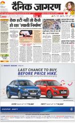 Prayagraj Hindi ePaper, Allahabad Hindi Newspaper - InextLive