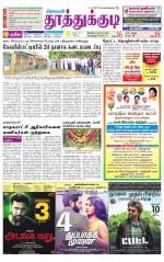 Tuticorin-Tirunelveli Supplement