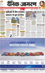 Meerut Hindi ePaper, Meerut Hindi Newspaper - InextLive