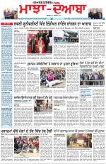 Punjabi Tribune (Majha/Doaba)