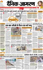 Patna Hindi ePaper, Patna Hindi Newspaper - InextLive
