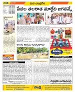 Chittoor Constituencies